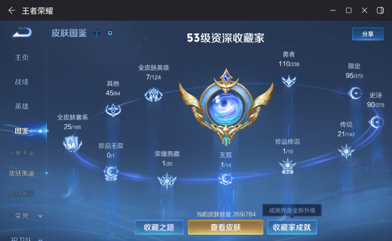 WZQM4263863王者荣耀账号详情图8