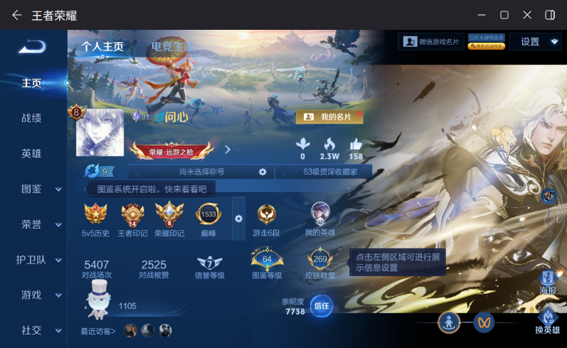 WZQM4263863王者荣耀账号详情图5