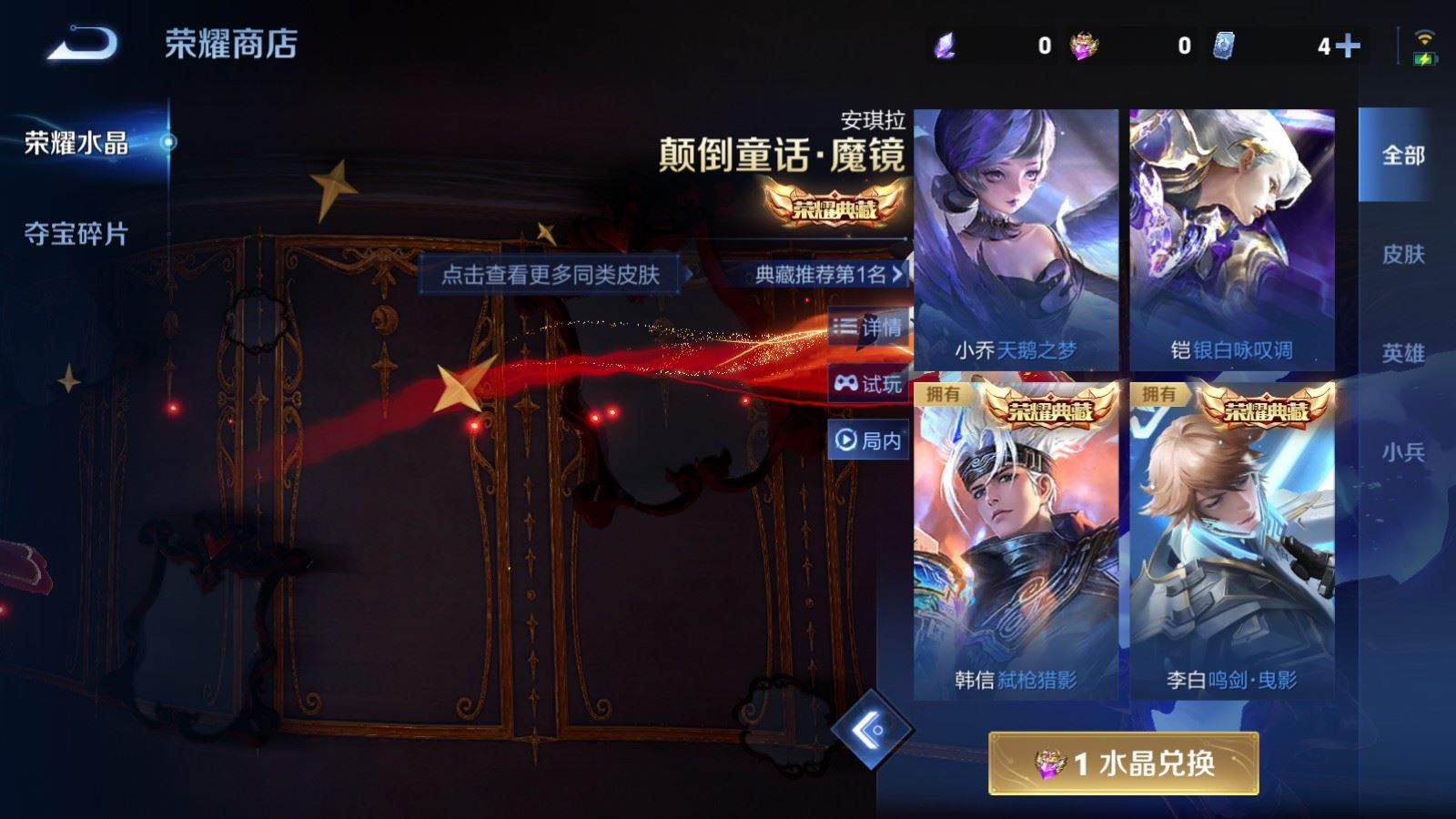 WZQM4263853王者荣耀账号详情图33