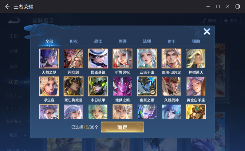 WZQM4263863王者荣耀账号详情图9