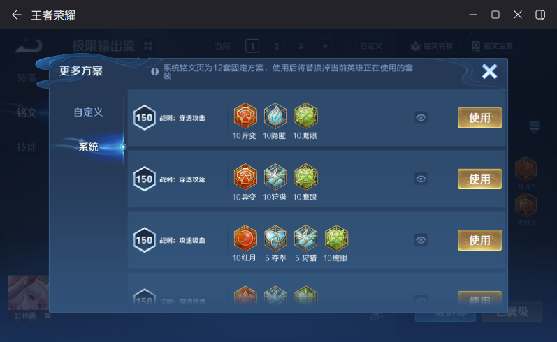 WZQM4263863王者荣耀账号详情图15