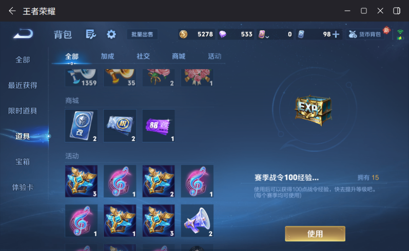 WZQM4263863王者荣耀账号详情图16