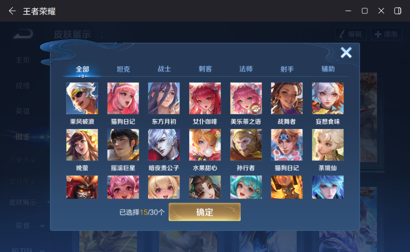 WZQM4263863王者荣耀账号详情图11