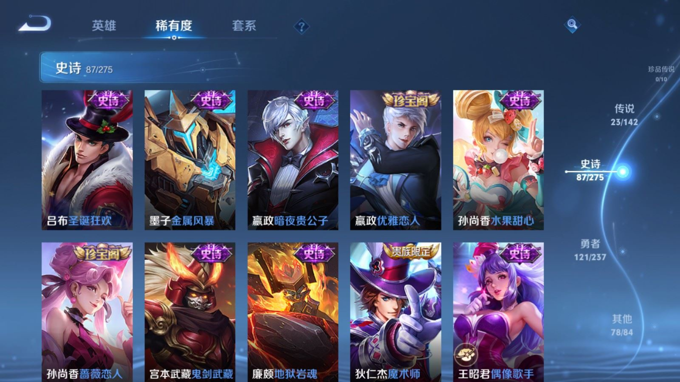 WZQM4263869王者荣耀账号详情图18 WZQM4263869王者荣耀账号详情图18