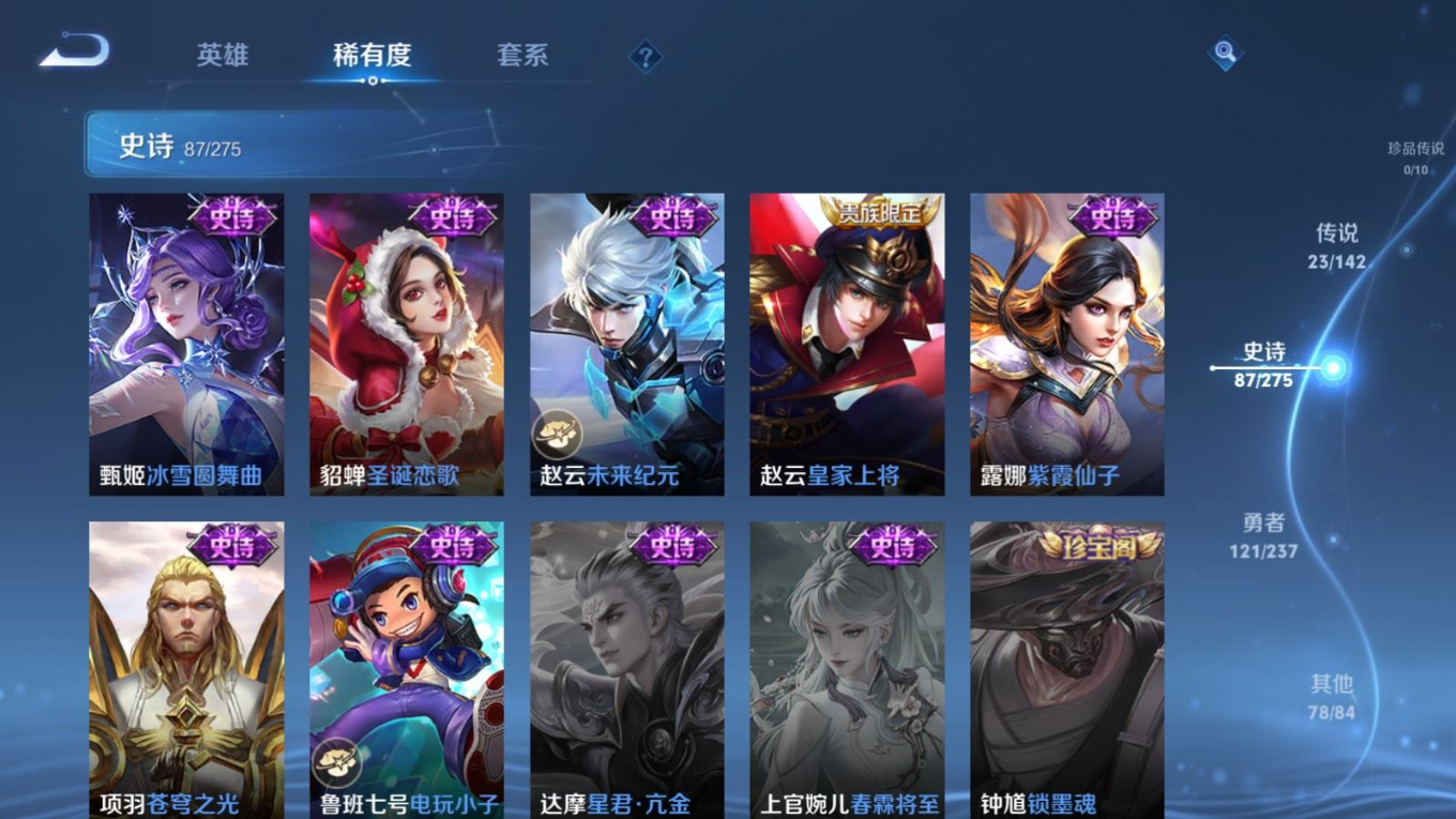 WZQM4263869王者荣耀账号详情图19 WZQM4263869王者荣耀账号详情图19