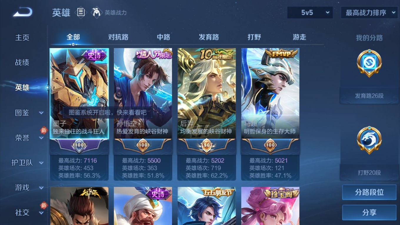 WZQM4263880王者荣耀账号详情图6