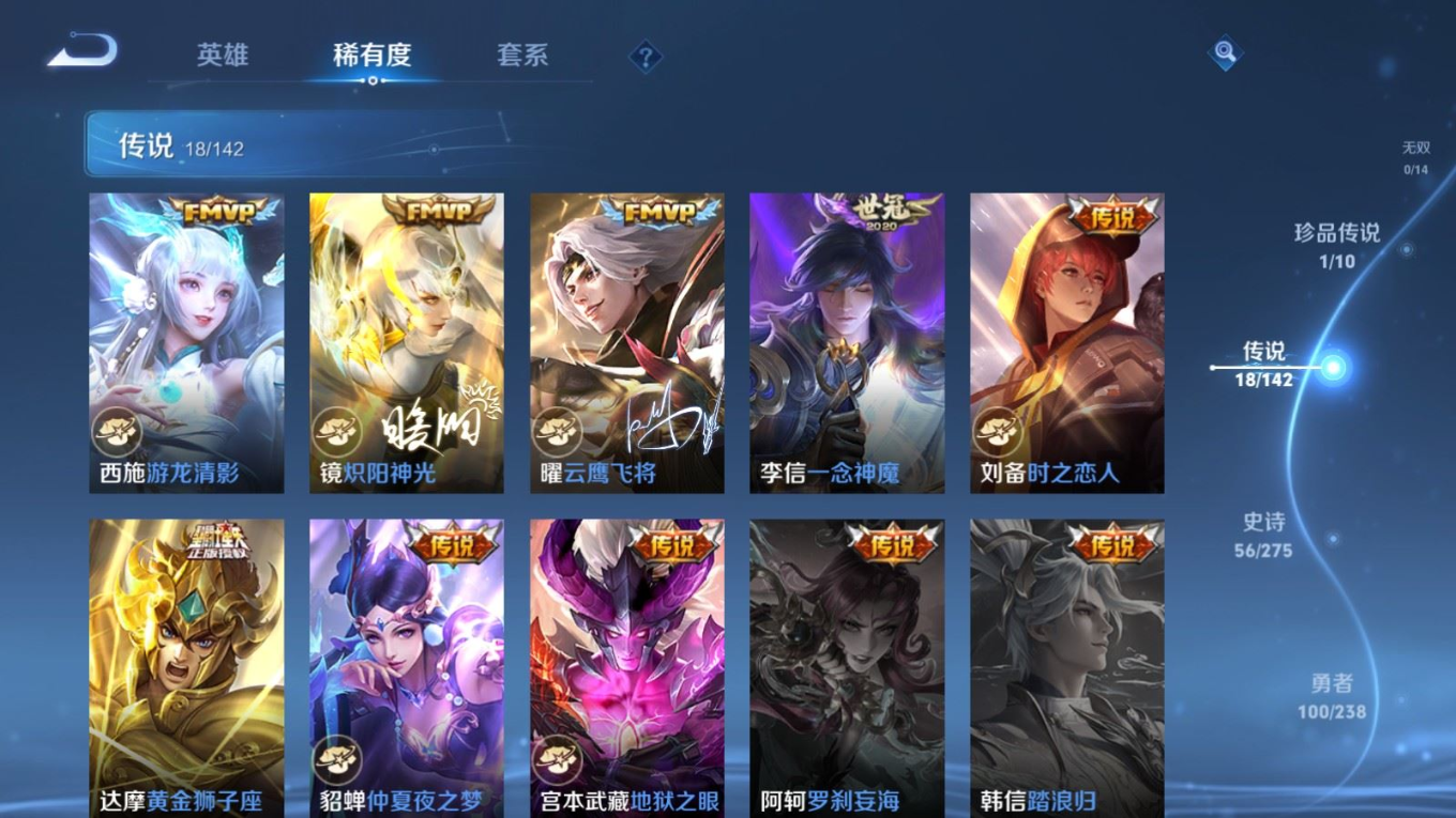 WZQM4263880王者荣耀账号详情图9