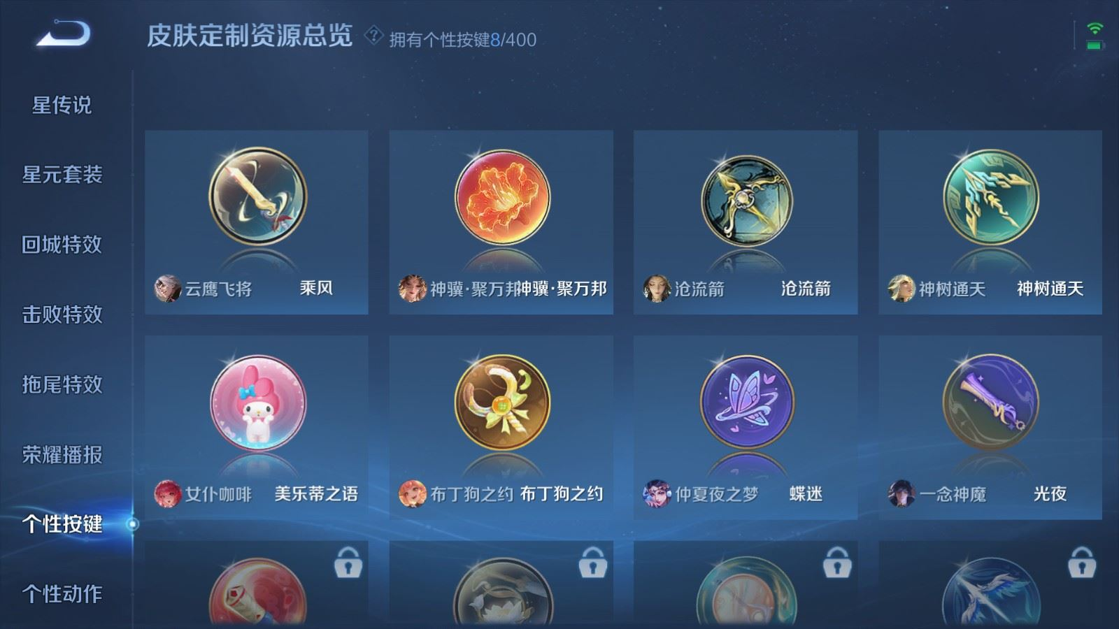 WZQM4263880王者荣耀账号详情图17