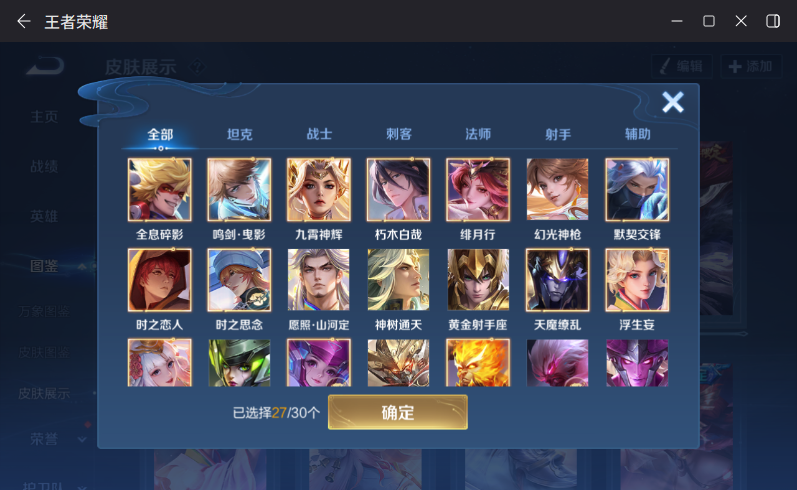 WZQM4263902王者荣耀账号详情图10