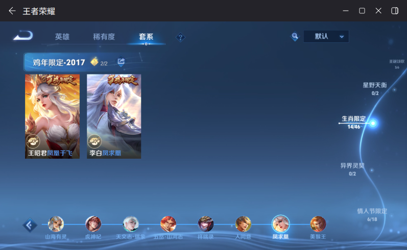 WZQM4263902王者荣耀账号详情图9