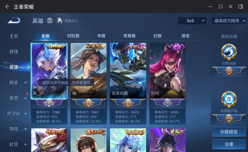 WZQM4263902王者荣耀账号详情图5