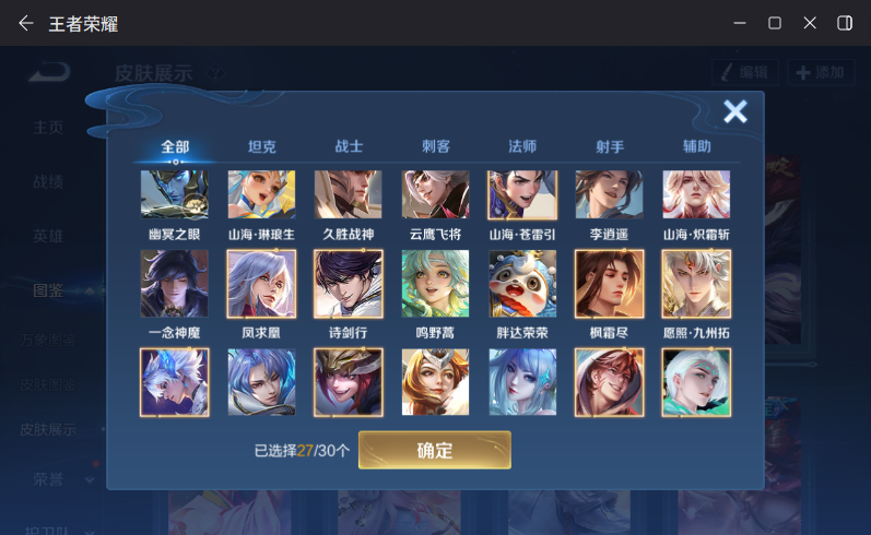 WZQM4263902王者荣耀账号详情图11