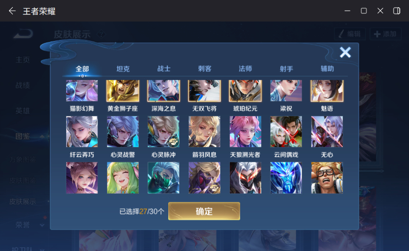 WZQM4263902王者荣耀账号详情图12