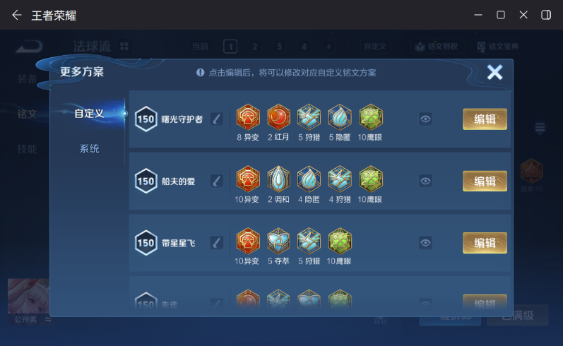 WZQM4263902王者荣耀账号详情图19