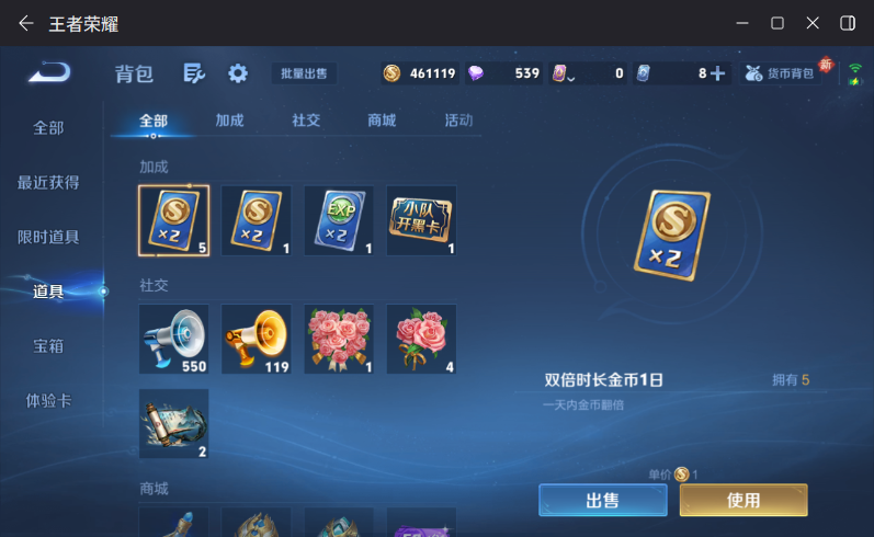 WZQM4263902王者荣耀账号详情图17