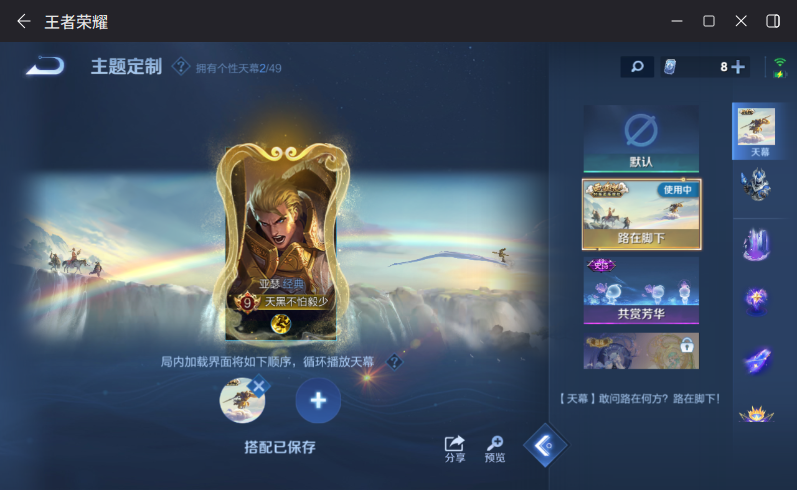 WZQM4263902王者荣耀账号详情图14