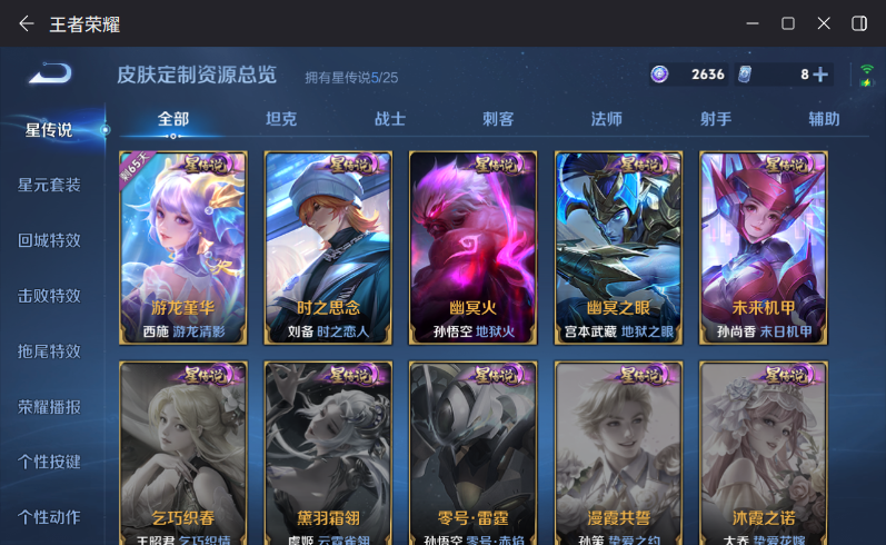 WZQM4263902王者荣耀账号详情图13