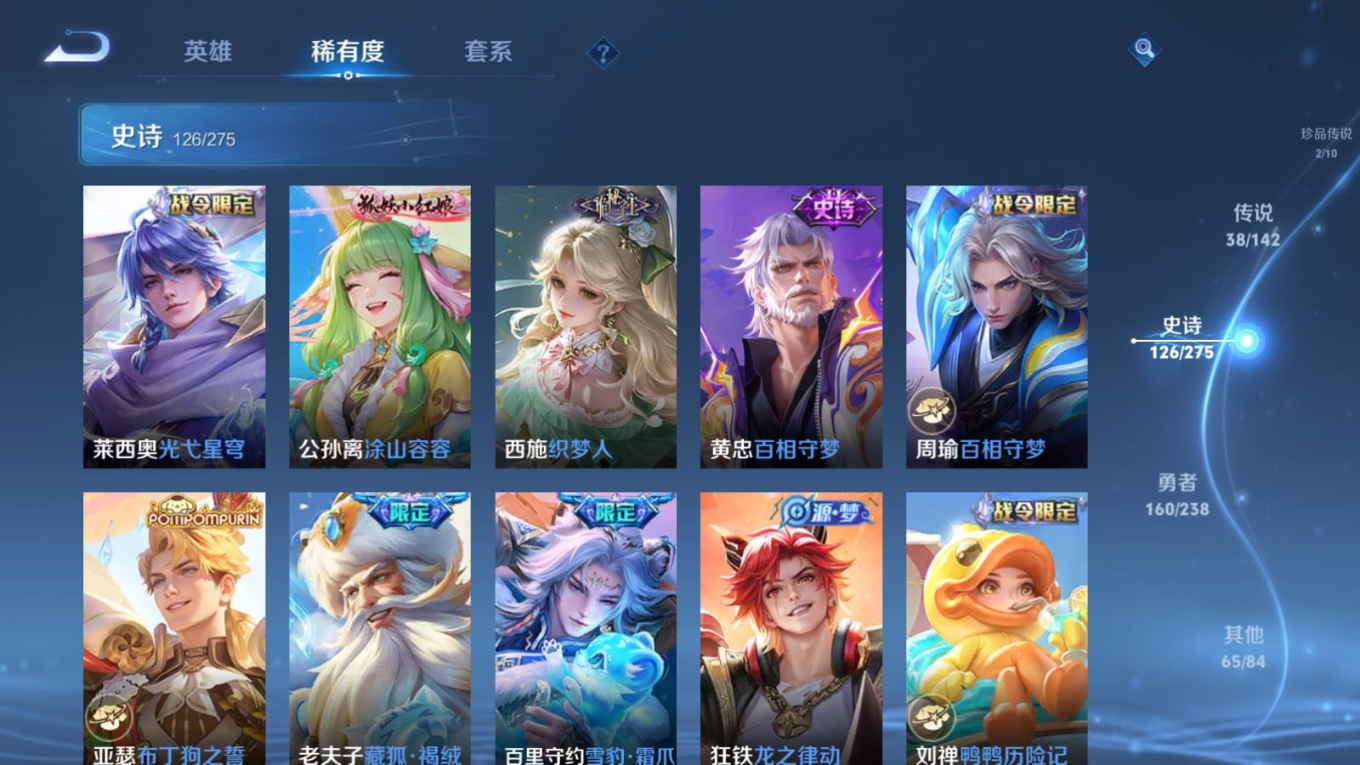 WZQM4263888王者荣耀账号详情图15