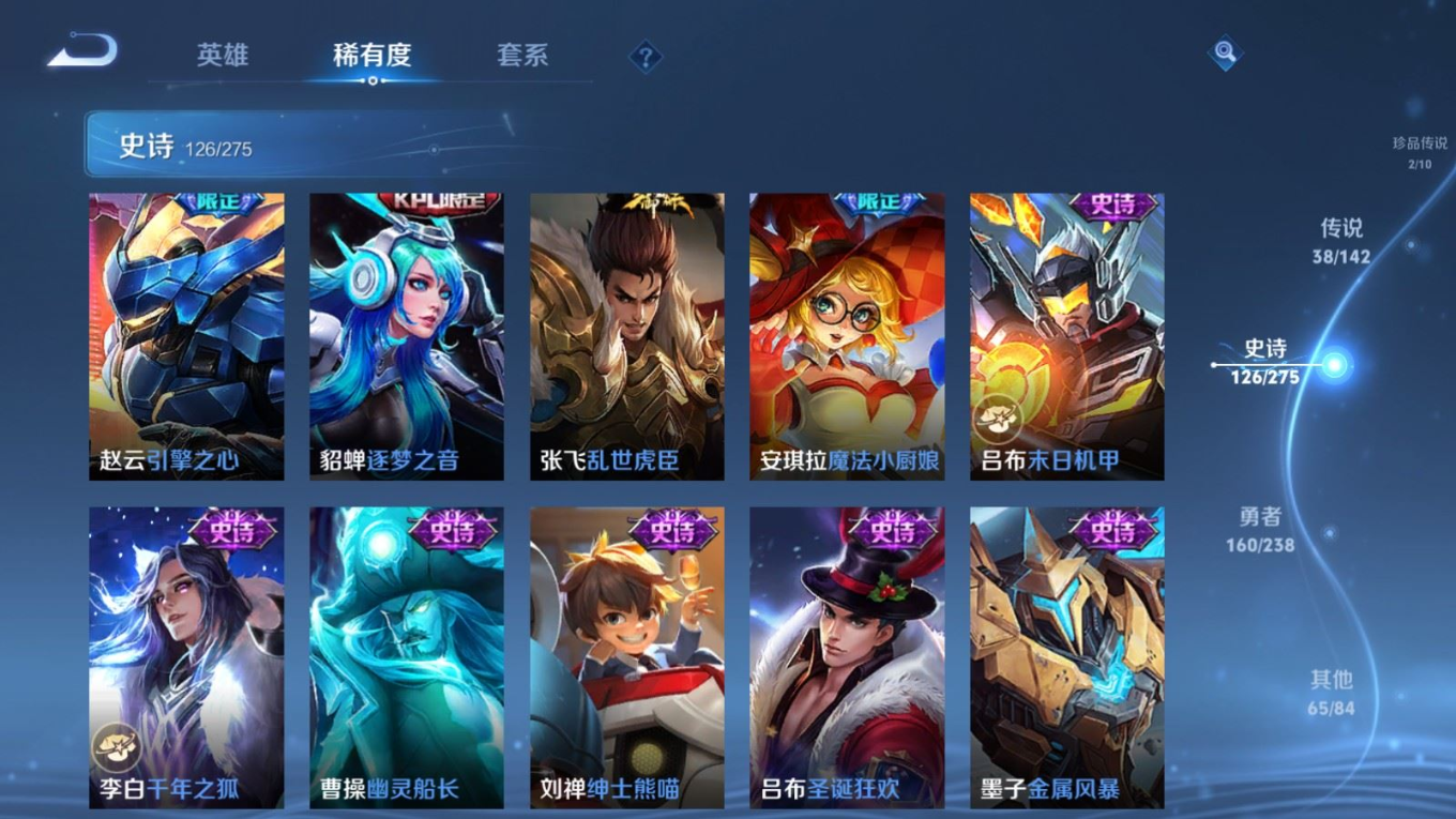 WZQM4263888王者荣耀账号详情图24