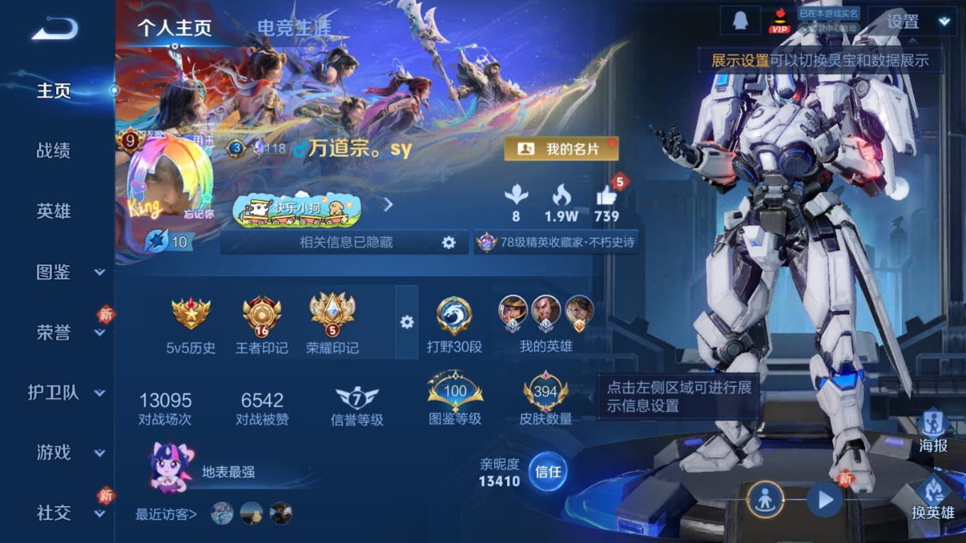 WZQM4263898王者荣耀账号详情图4