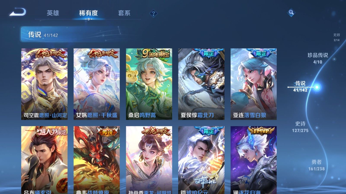 WZQM4263898王者荣耀账号详情图9