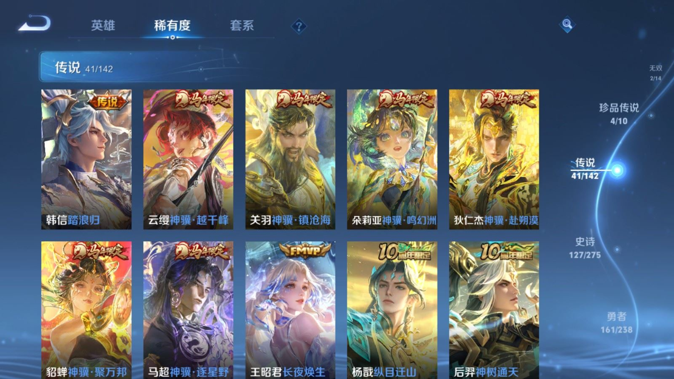 WZQM4263898王者荣耀账号详情图10