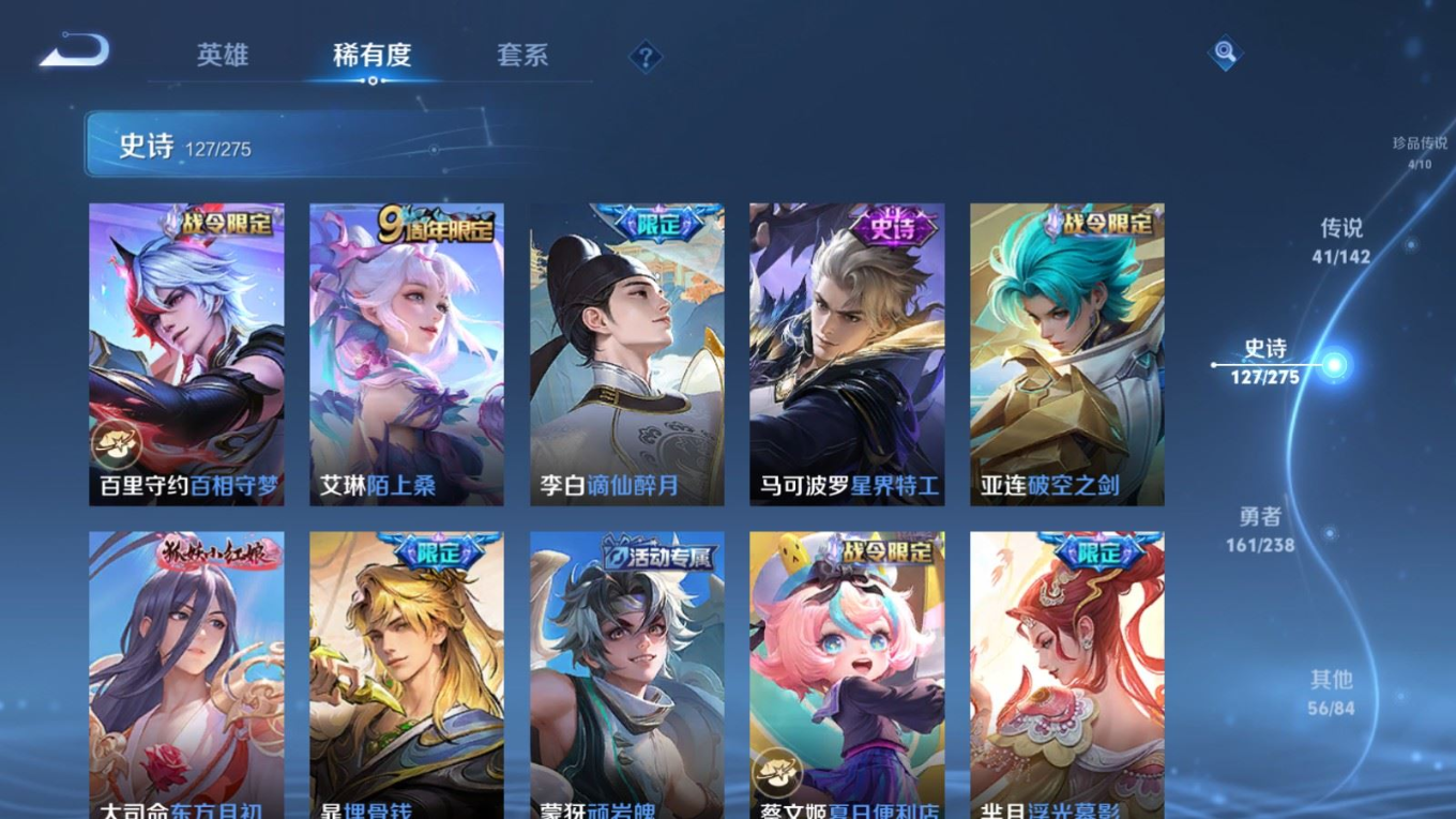 WZQM4263898王者荣耀账号详情图17