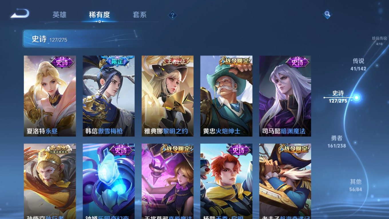 WZQM4263898王者荣耀账号详情图20