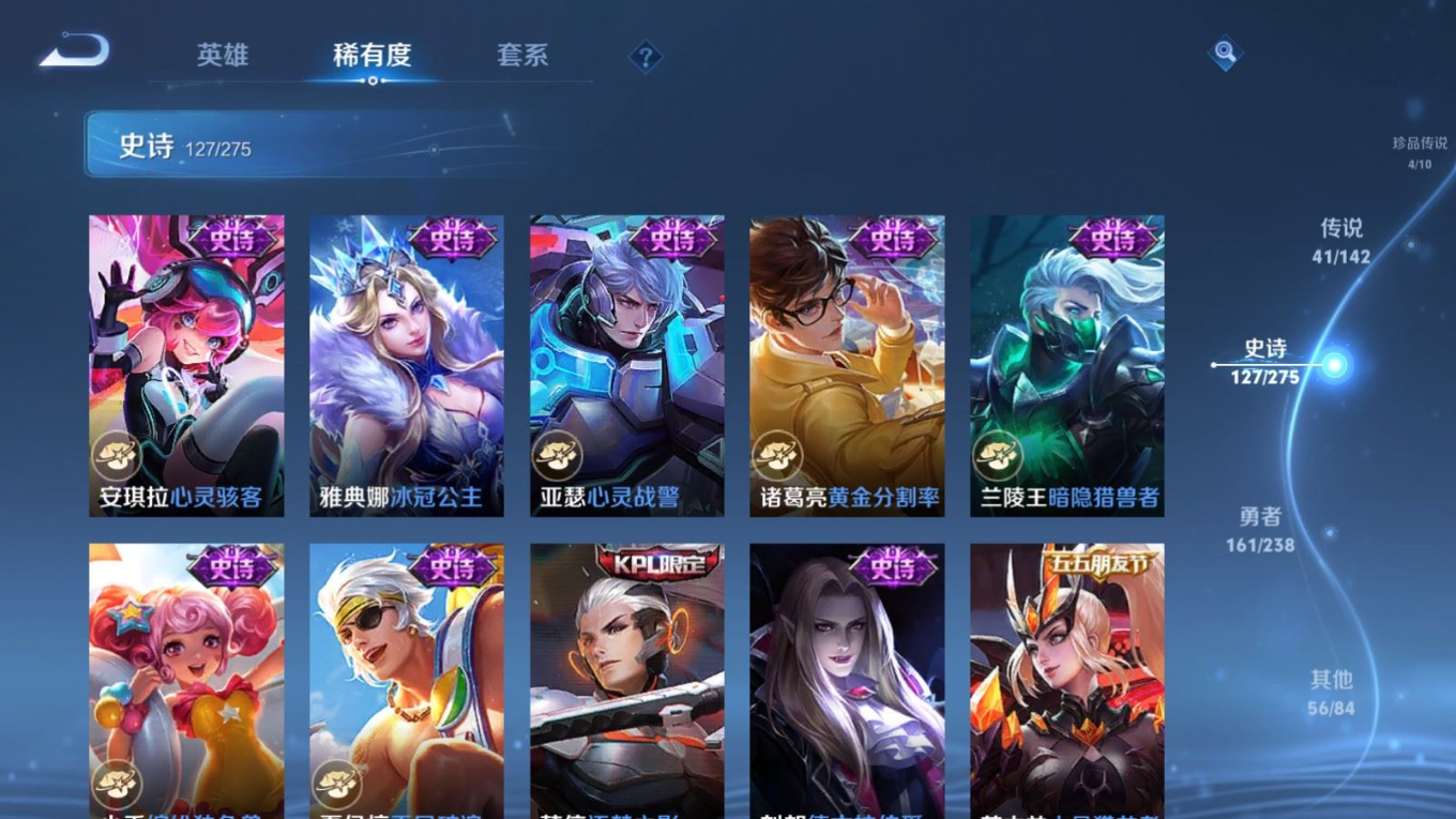 WZQM4263898王者荣耀账号详情图24