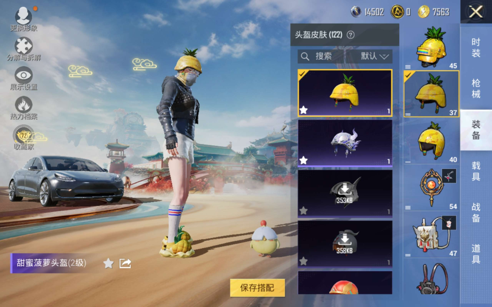 HPQM4147353和平精英账号详情图14