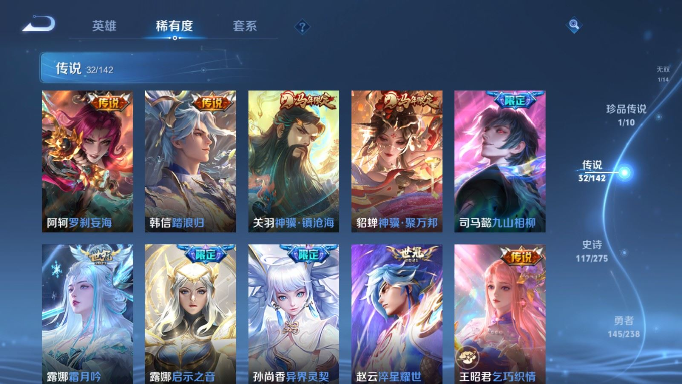 WZQM4263904王者荣耀账号详情图9 WZQM4263904王者荣耀账号详情图9