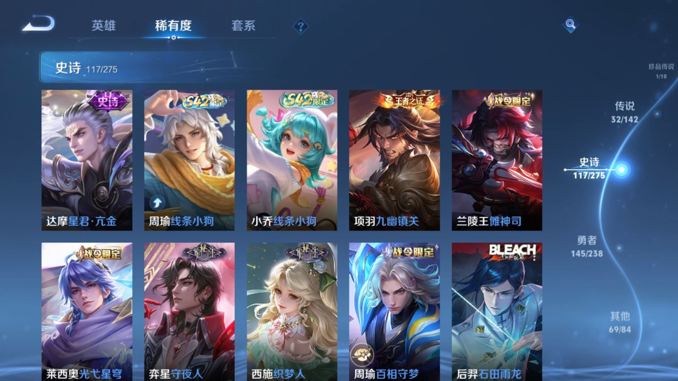 WZQM4263904王者荣耀账号详情图14 WZQM4263904王者荣耀账号详情图14