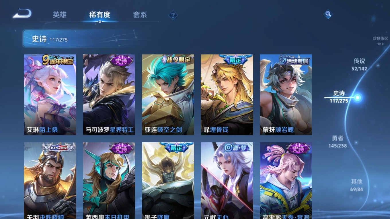 WZQM4263904王者荣耀账号详情图16 WZQM4263904王者荣耀账号详情图16