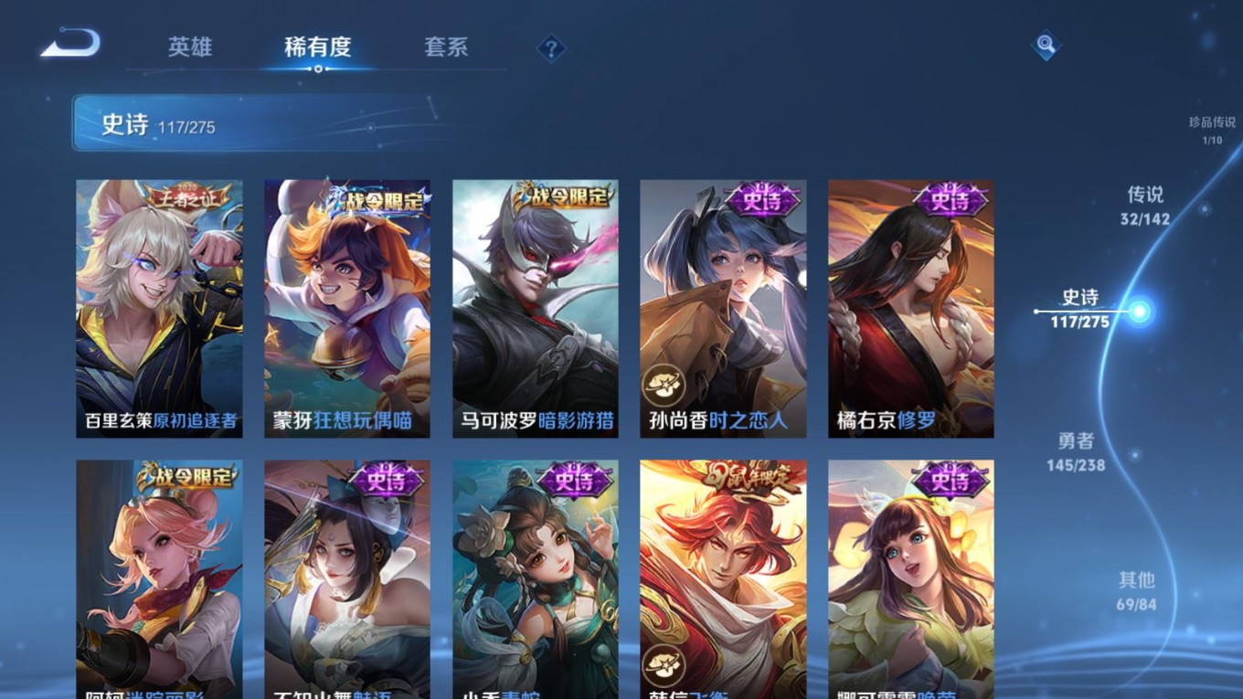 WZQM4263904王者荣耀账号详情图20 WZQM4263904王者荣耀账号详情图20