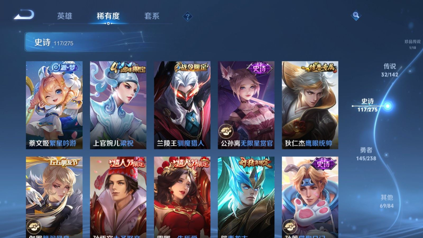 WZQM4263904王者荣耀账号详情图22 WZQM4263904王者荣耀账号详情图22