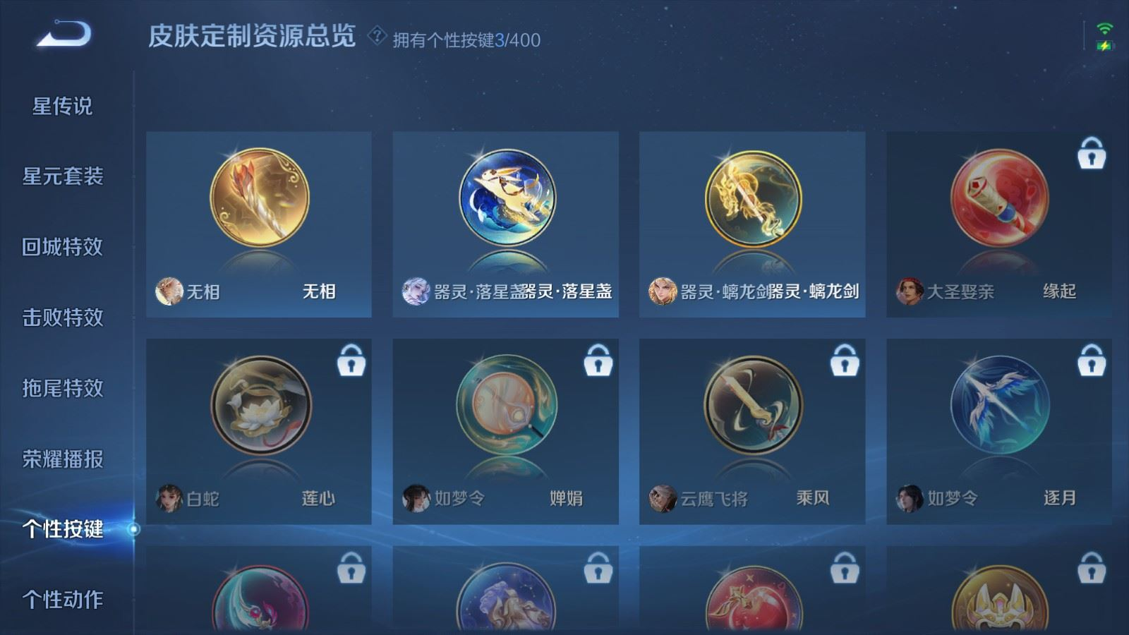 WZQM4263909王者荣耀账号详情图11