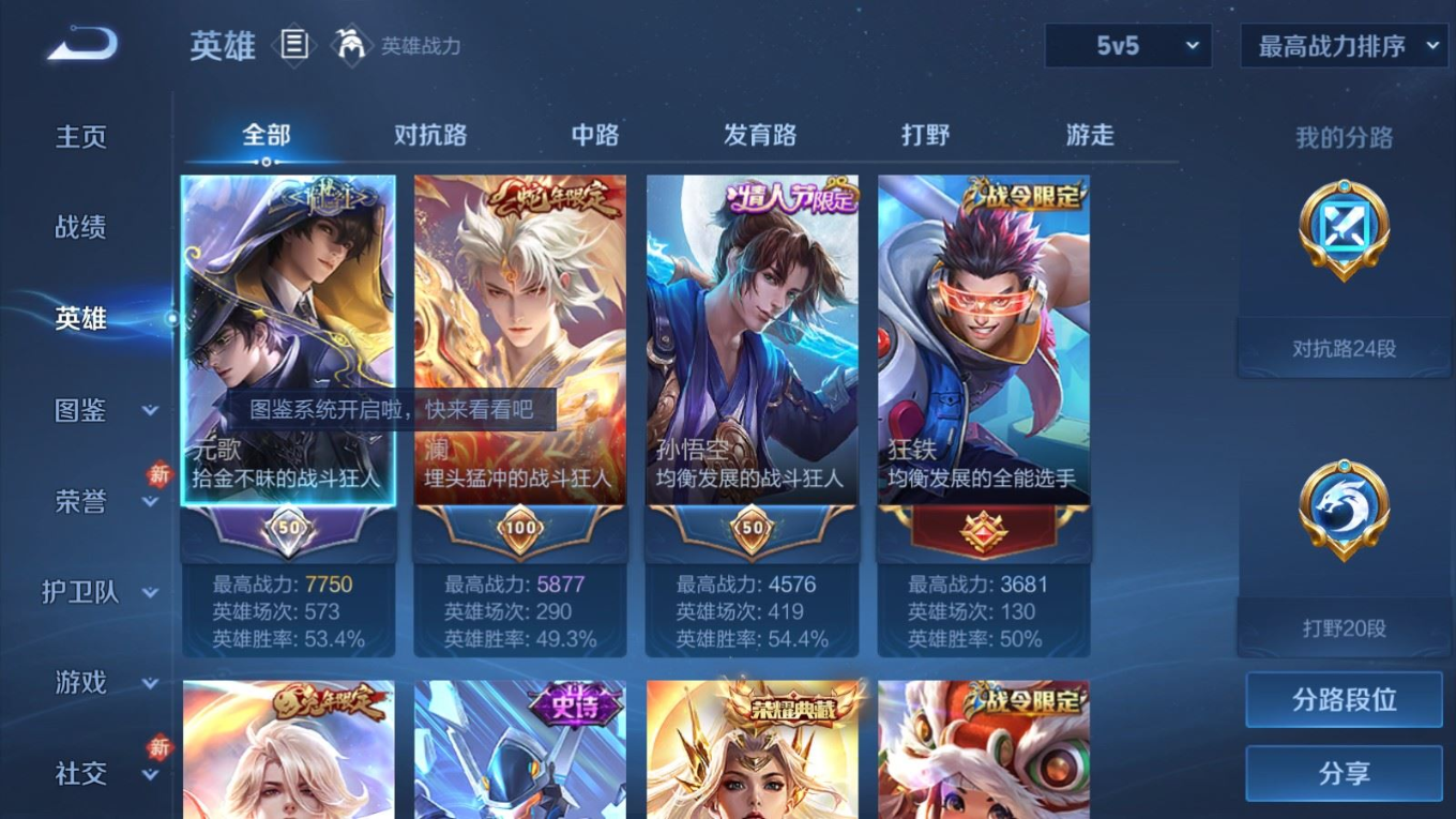 WZQM4263912王者荣耀账号详情图5