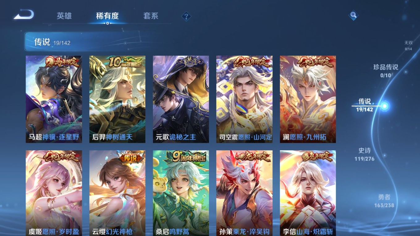 WZQM4263912王者荣耀账号详情图9