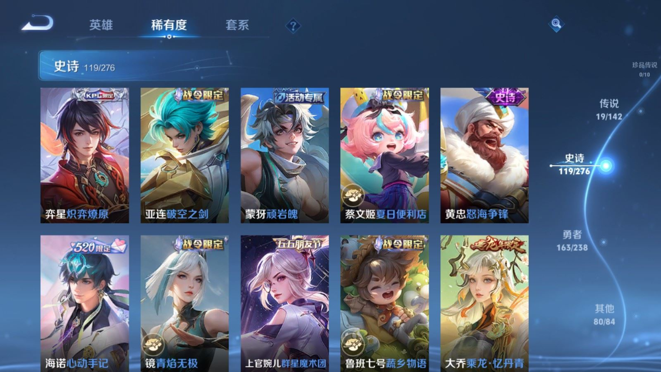 WZQM4263912王者荣耀账号详情图12