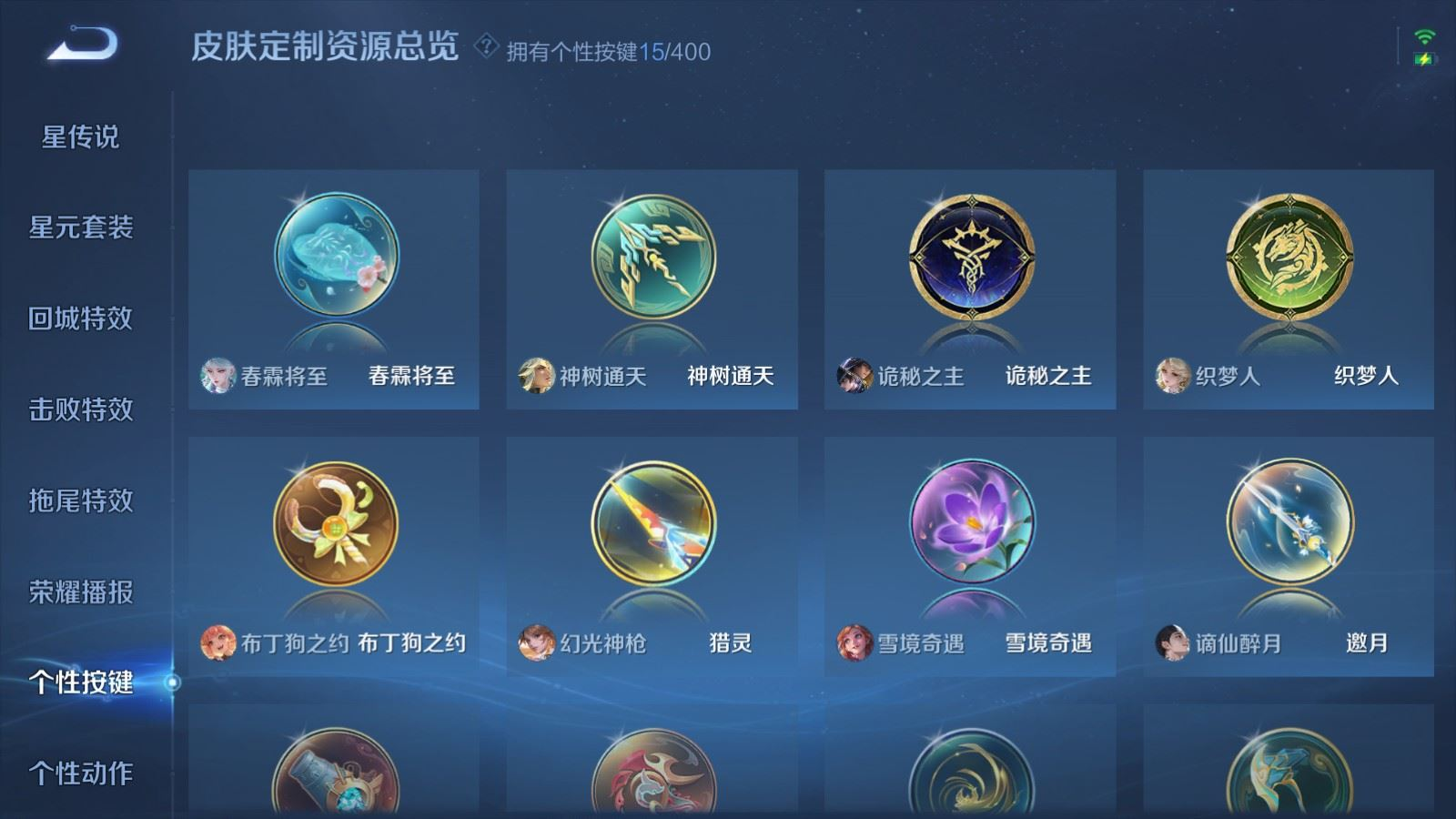 WZQM4263912王者荣耀账号详情图23