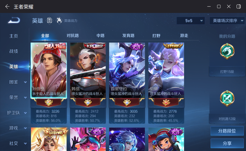 WZQM4263923王者荣耀账号详情图4