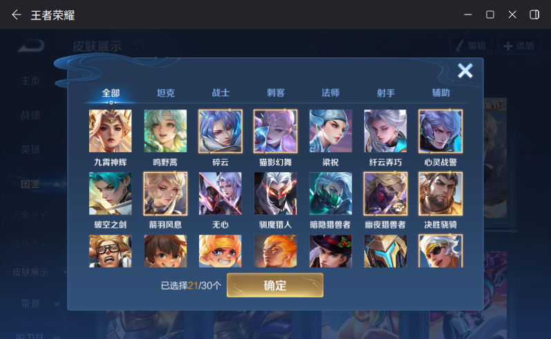 WZQM4263923王者荣耀账号详情图7