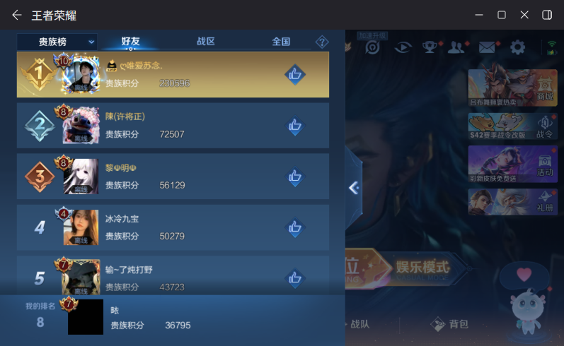WZQM4263923王者荣耀账号详情图10