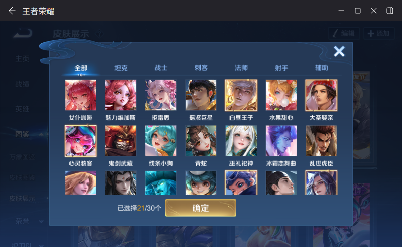 WZQM4263923王者荣耀账号详情图8