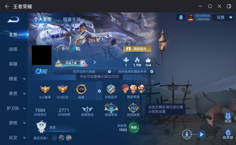 WZQM4263923王者荣耀账号详情图3