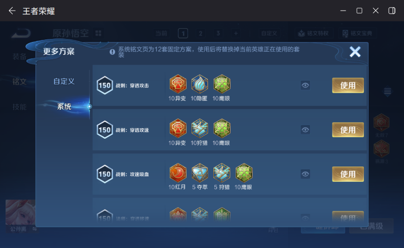 WZQM4263923王者荣耀账号详情图12