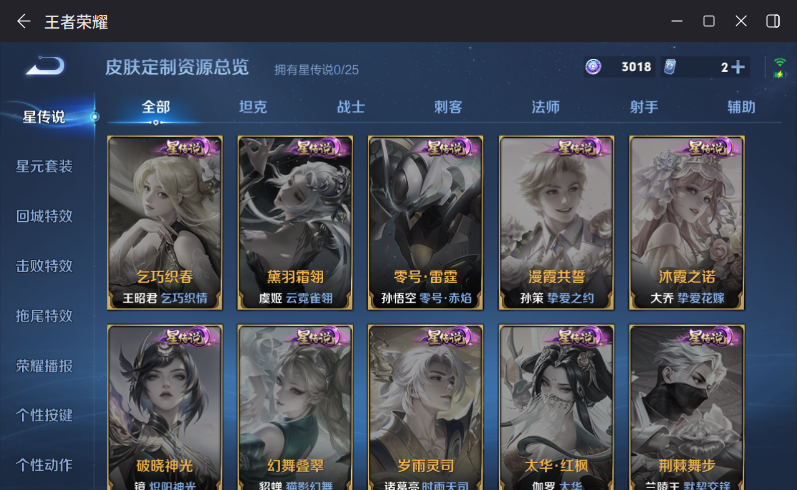 WZQM4263923王者荣耀账号详情图11