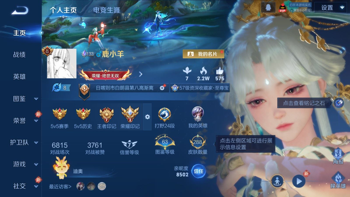 WZQM4263918王者荣耀账号详情图4 WZQM4263918王者荣耀账号详情图4