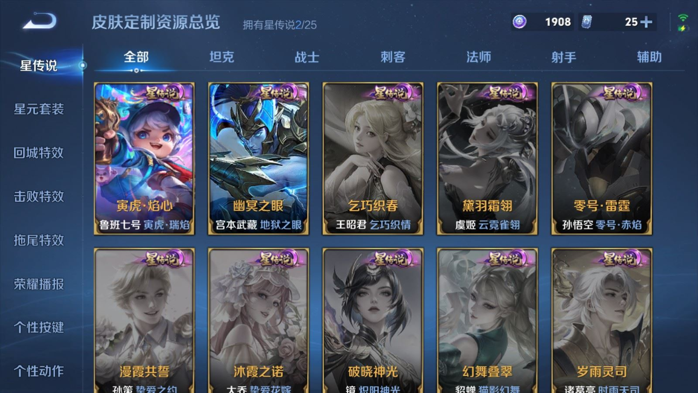 WZQM4263918王者荣耀账号详情图22 WZQM4263918王者荣耀账号详情图22