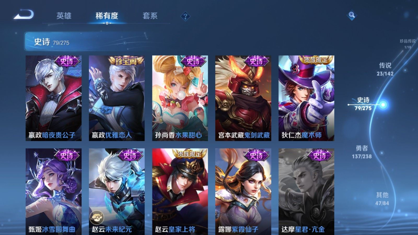 WZQM4263918王者荣耀账号详情图20 WZQM4263918王者荣耀账号详情图20